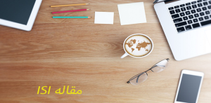 آموزش مقاله نویسی
